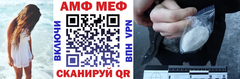 Амфетамин VHQ  блэк спрут ONION  Муравленко  где найти  