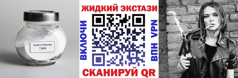 Бутират жидкий экстази  где купить наркоту  Муравленко 