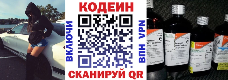 Кодеиновый сироп Lean напиток Lean (лин)  Муравленко 
