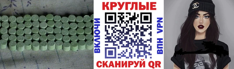 Ecstasy MDMA  Муравленко 