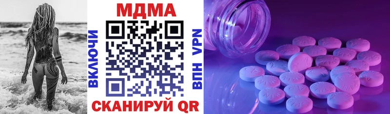 MDMA кристаллы Муравленко