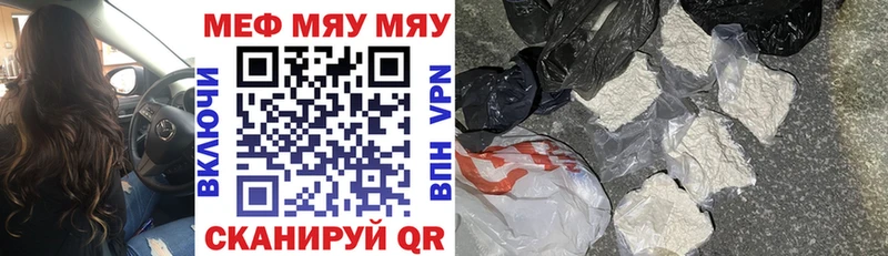 МЕФ VHQ МЕГА рабочий сайт Муравленко
